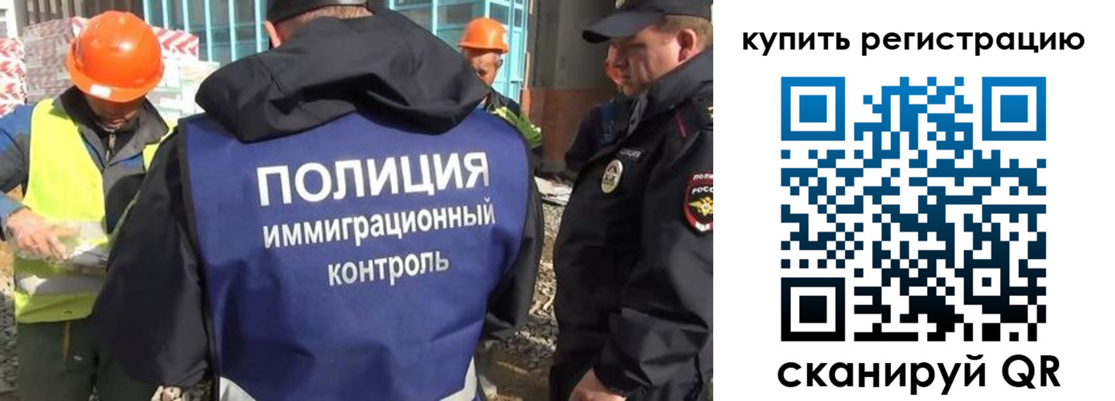 купить прописку в Солнечногорске