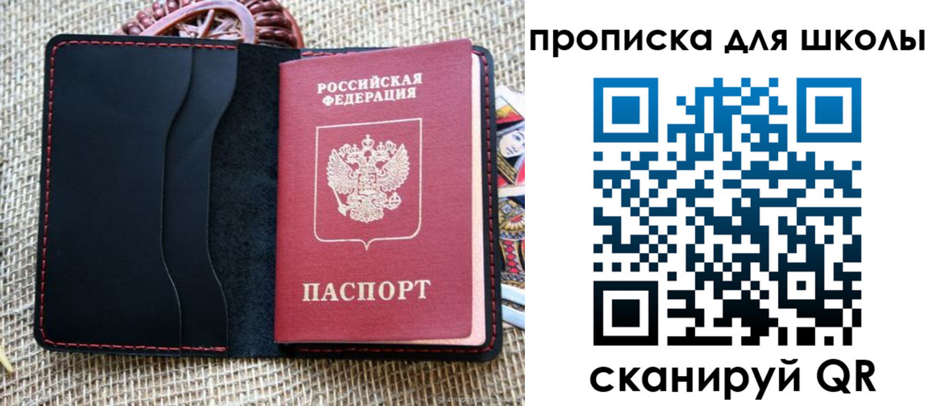 прописка регистрация в Солнечногорске