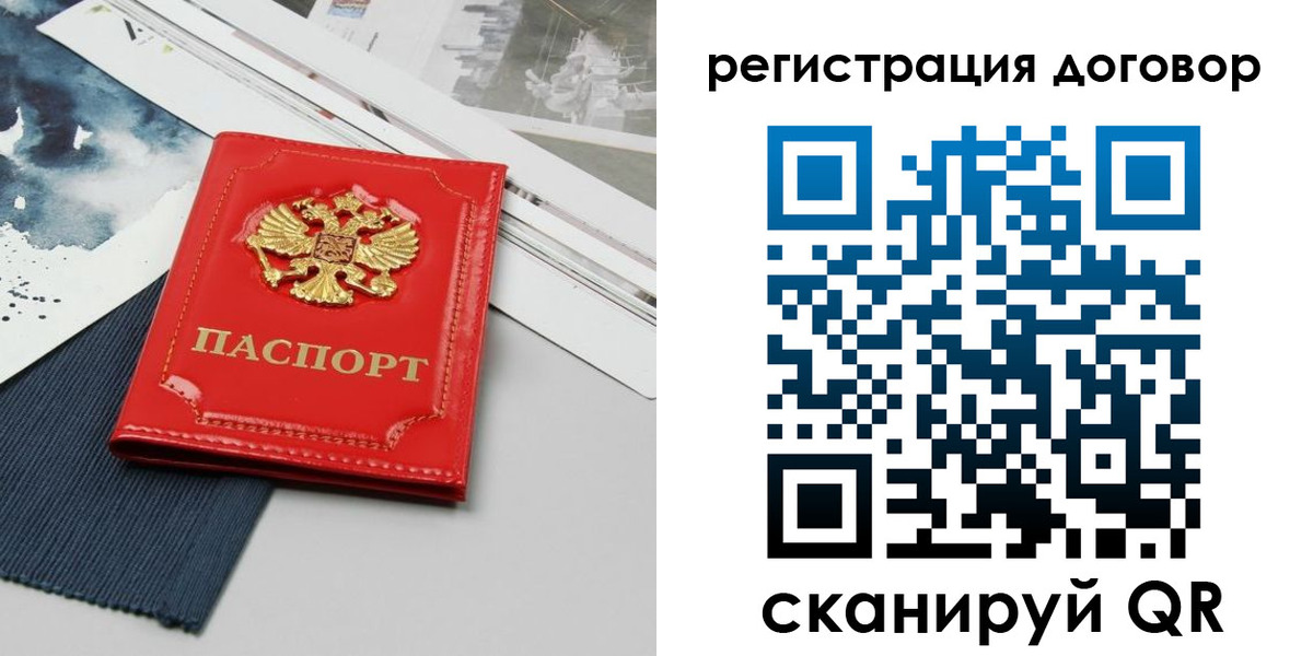 прописка для кредита в Солнечногорске