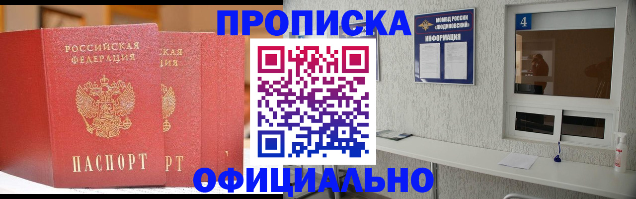 временная регистрация 2025 в Солнечногорске
