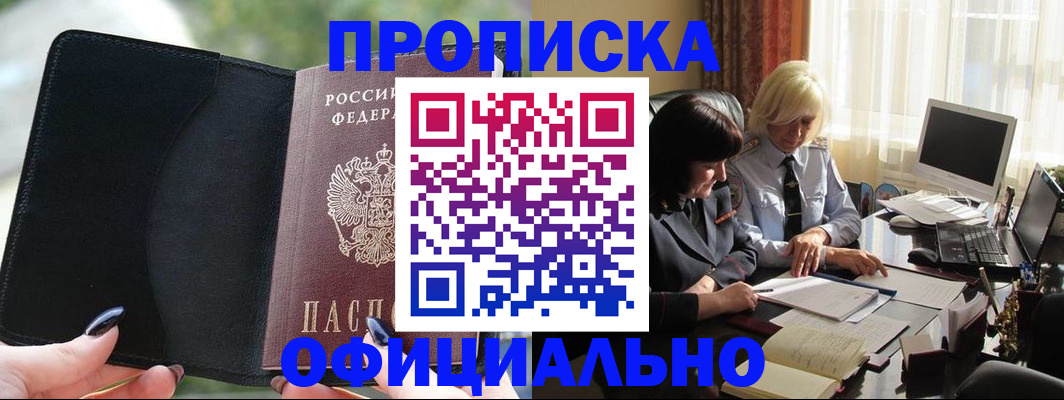 миграционный учет в Солнечногорске