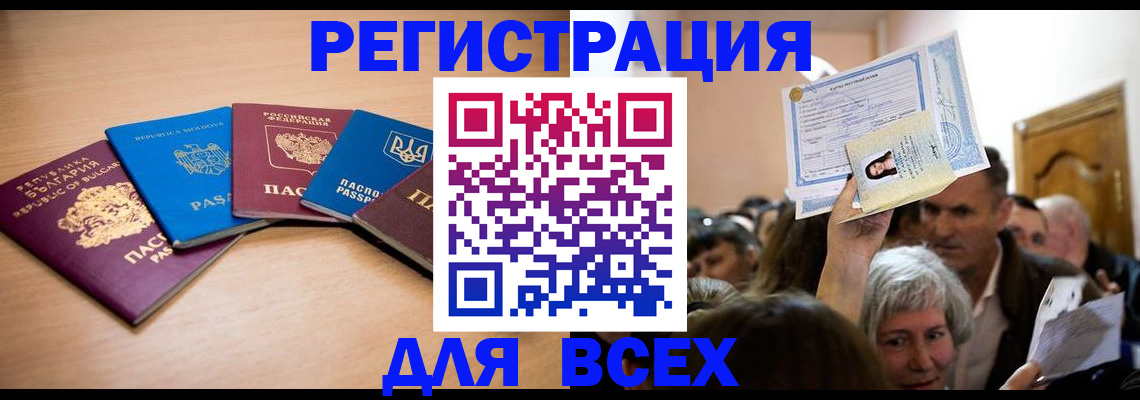 где прописаться в Солнечногорске