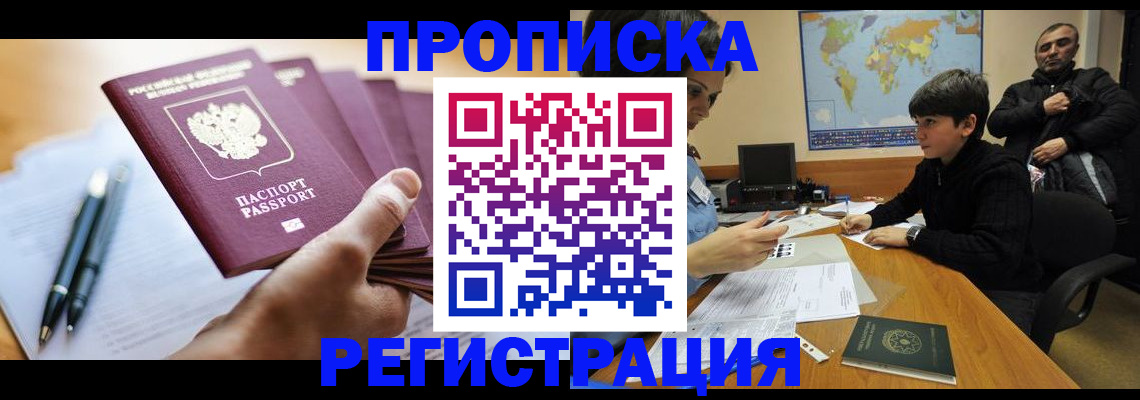 временная регистрация 2025 в Солнечногорске