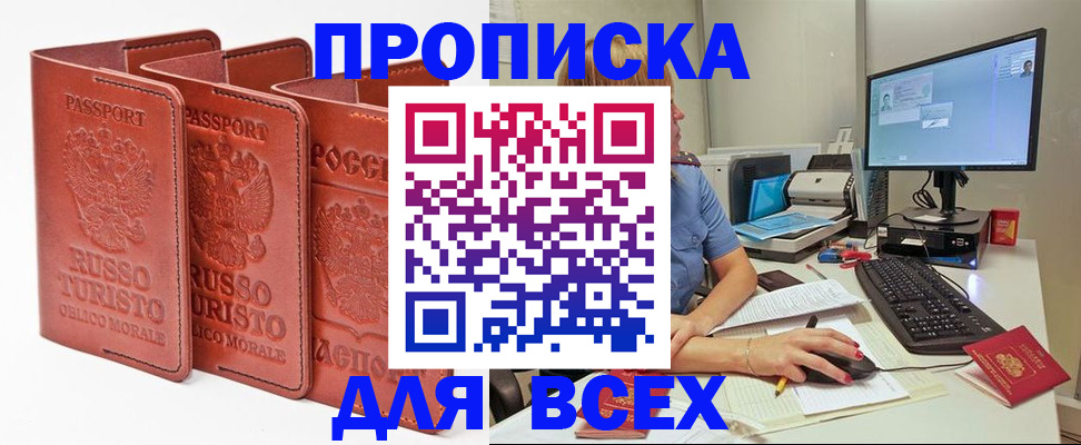 временная регистрация для школы в Солнечногорске