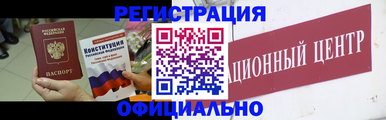 временная прописка в Солнечногорске