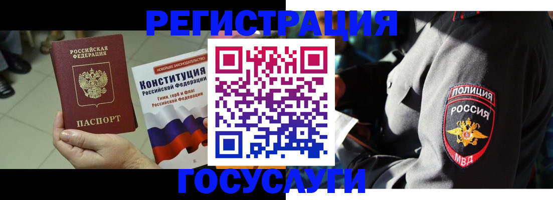 временная регистрация собственник в Солнечногорске