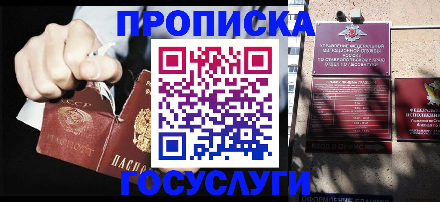 прописка 2025 в Солнечногорске
