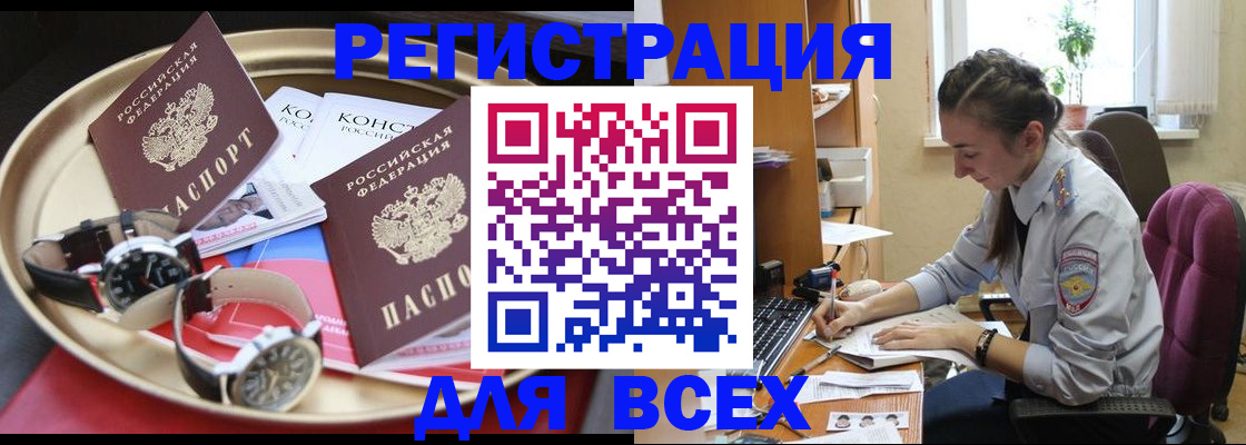 прописка 2025 в Солнечногорске