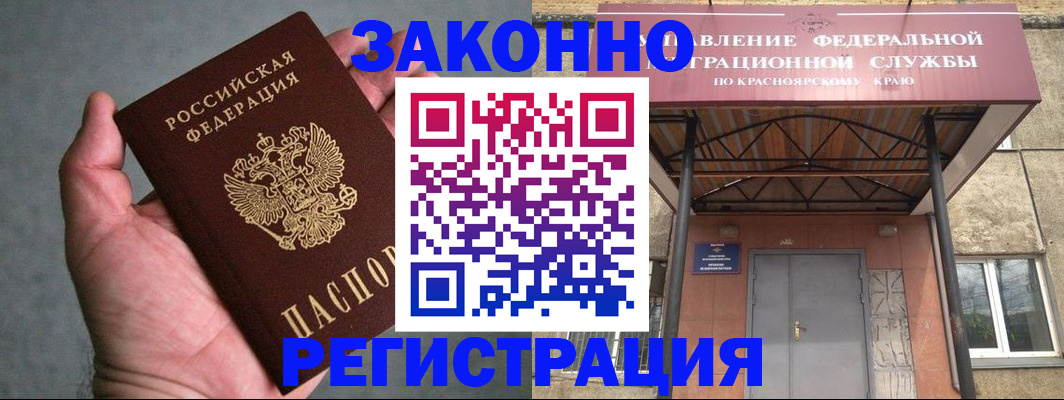 прописка ребенка в Солнечногорске