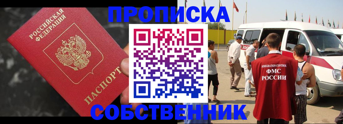 временная регистрация в Солнечногорске